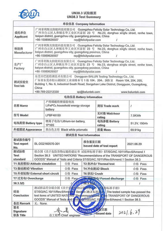 Серия LPBF，UN38.3